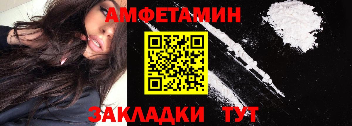Amphetamine  АМФЕТАМИН  Новый Уренгой  Вход с VPN  АМФЕТАМИН Premium 