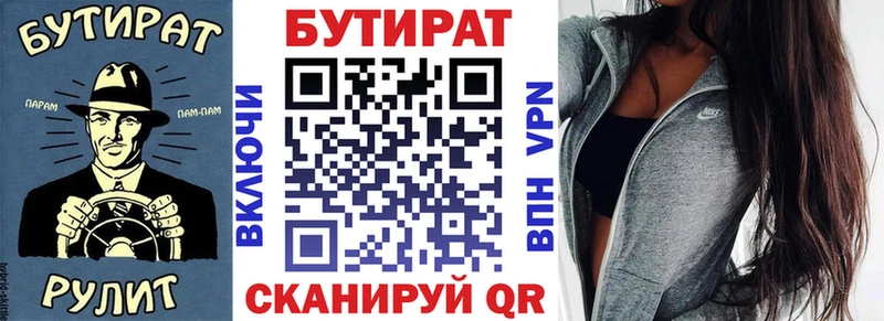 Бутират жидкий экстази  где можно купить наркотик  Новый Уренгой 