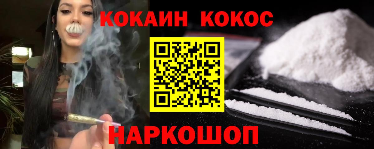 COCAIN Эквадор Новый Уренгой