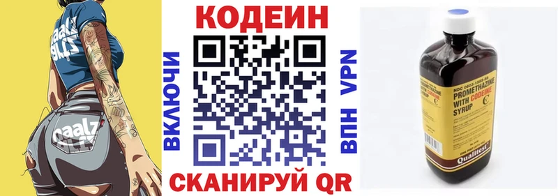Codein напиток Lean (лин)  Новый Уренгой 