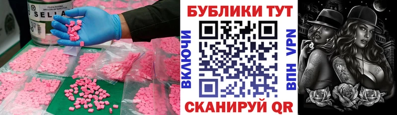 купить   Новый Уренгой  ЭКСТАЗИ диски 
