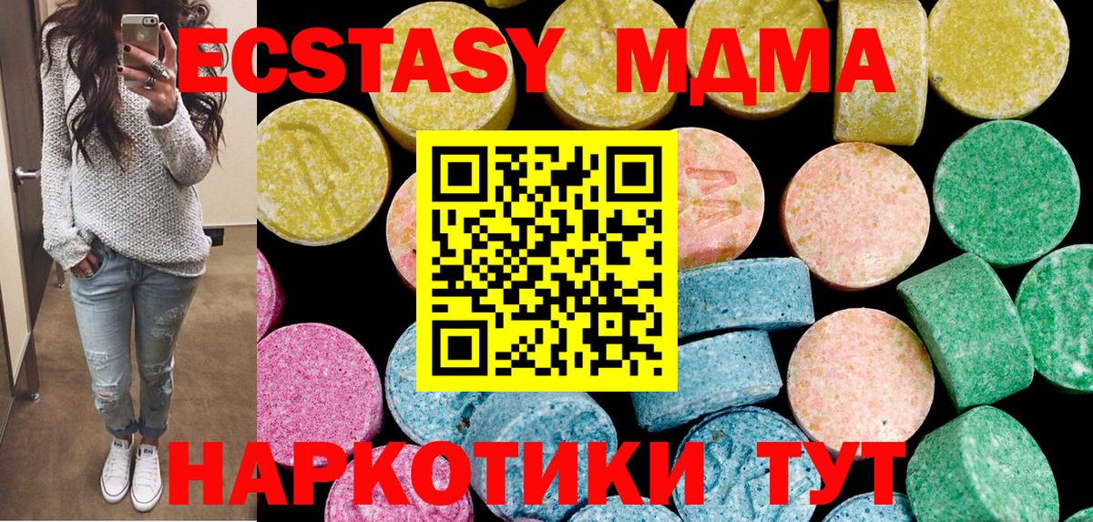 Экстази ешки  Экстази  Новый Уренгой  Экстази ешки  Вход с VPN 