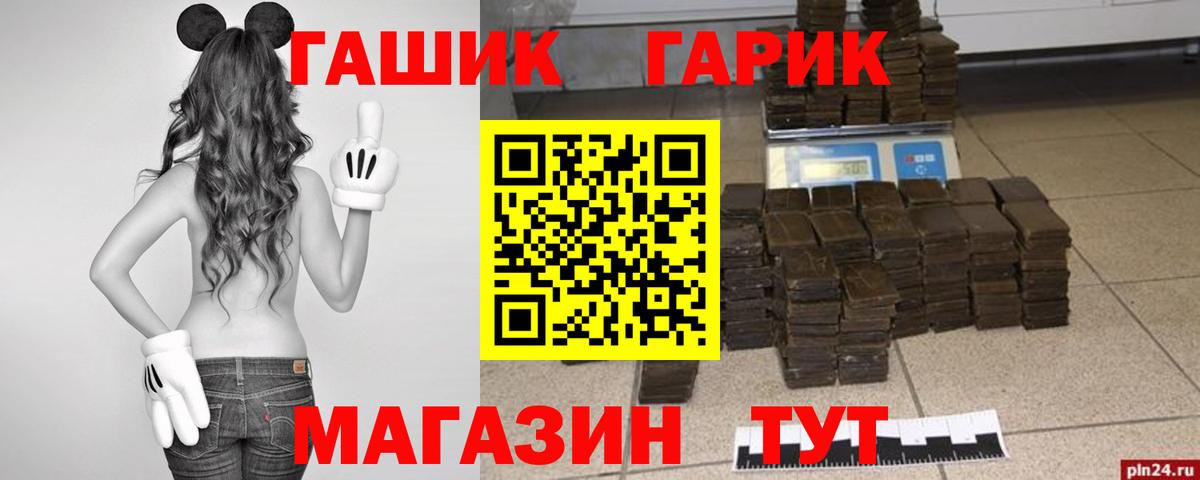 ГАШ убойный  Вход с VPN  Гашиш  ГАШИШ хэш  Новый Уренгой 