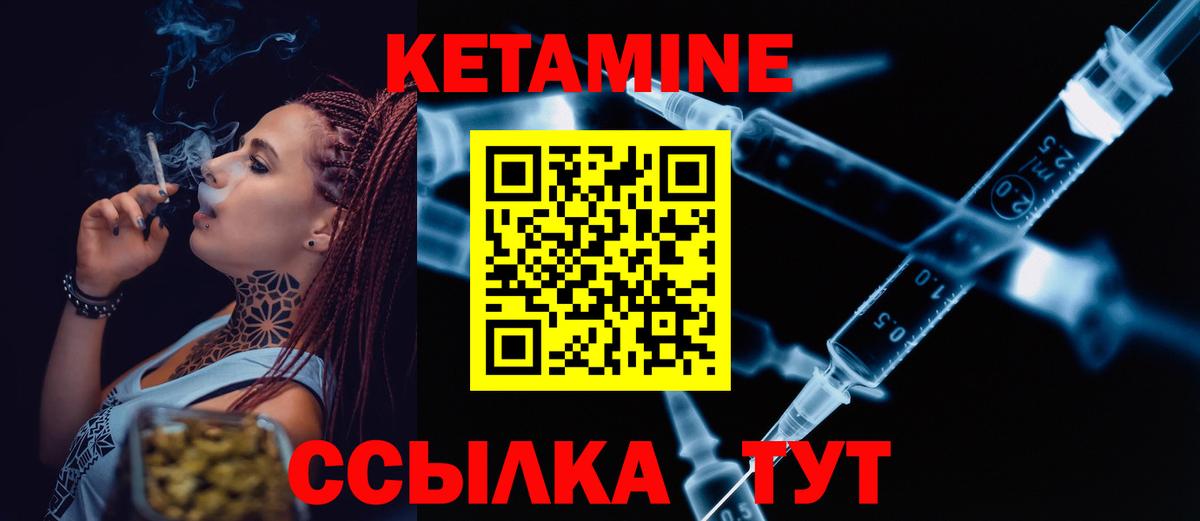 Новый Уренгой  Кетамин VHQ  КЕТАМИН VHQ  Вход с VPN 