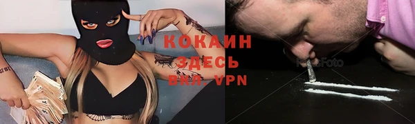 COCAINE Арсеньев