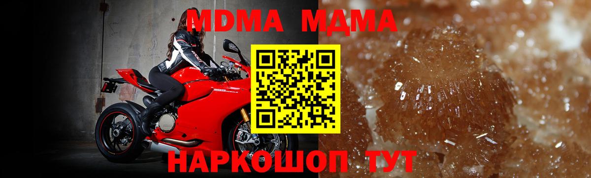 Новый Уренгой  MDMA Molly  Вход с VPN 