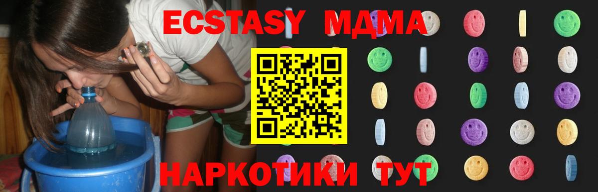 MDMA Molly Новый Уренгой