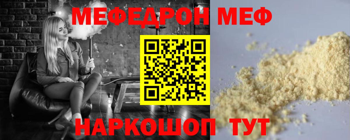 Меф мяу мяу кристаллы Новый Уренгой