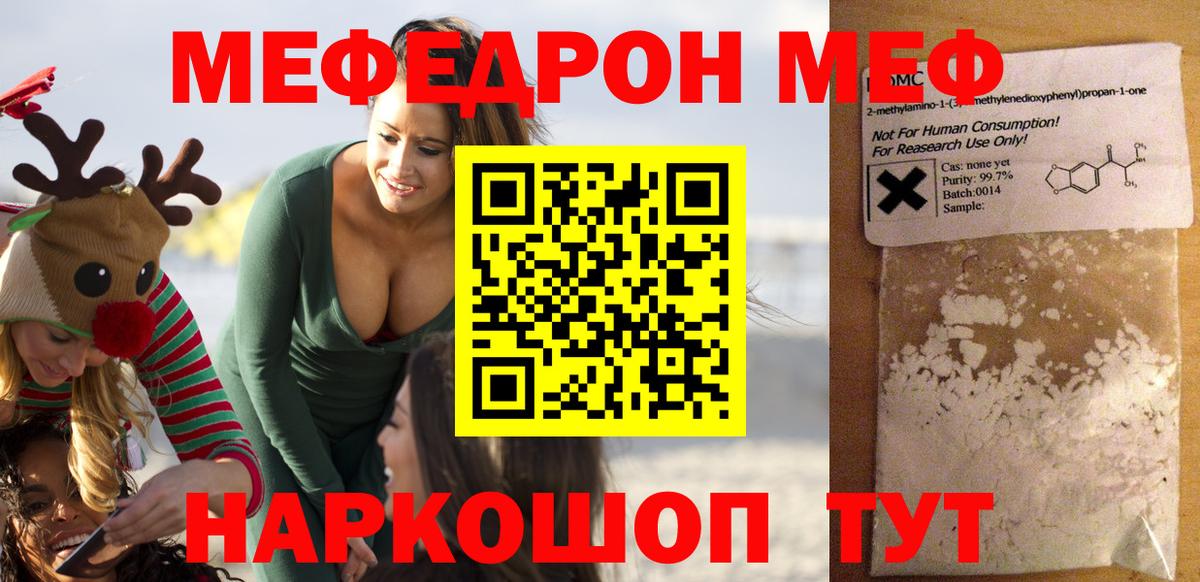 Мефедрон  Меф 4 MMC  Вход с VPN  МЕФ mephedrone  Новый Уренгой 