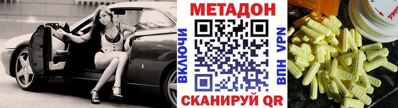 МЕТАДОН белоснежный  как найти закладки  hydra как войти  Новый Уренгой 