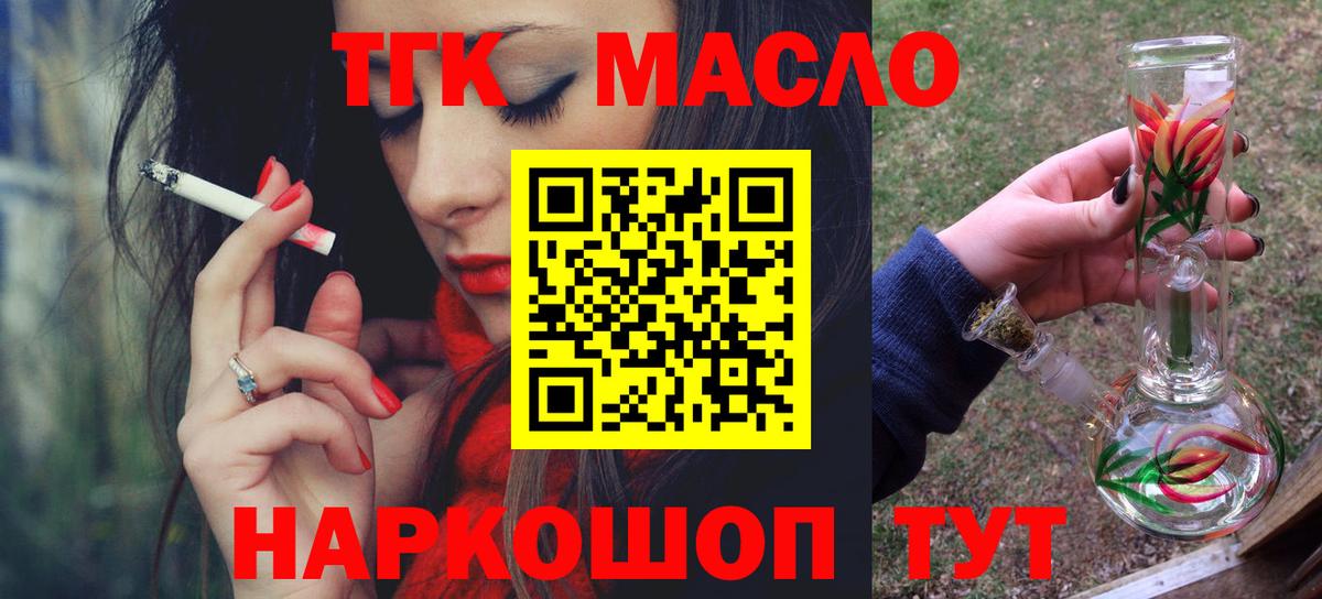 Дистиллят ТГК Wax  Вход с VPN  Дистиллят ТГК THC oil  mega онион  Новый Уренгой 